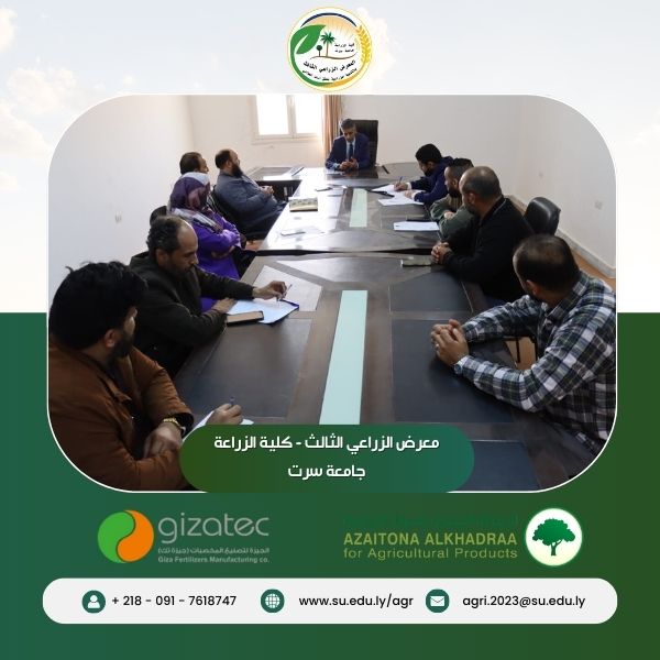 الاستعداد للمعرض الزراعي الثالث