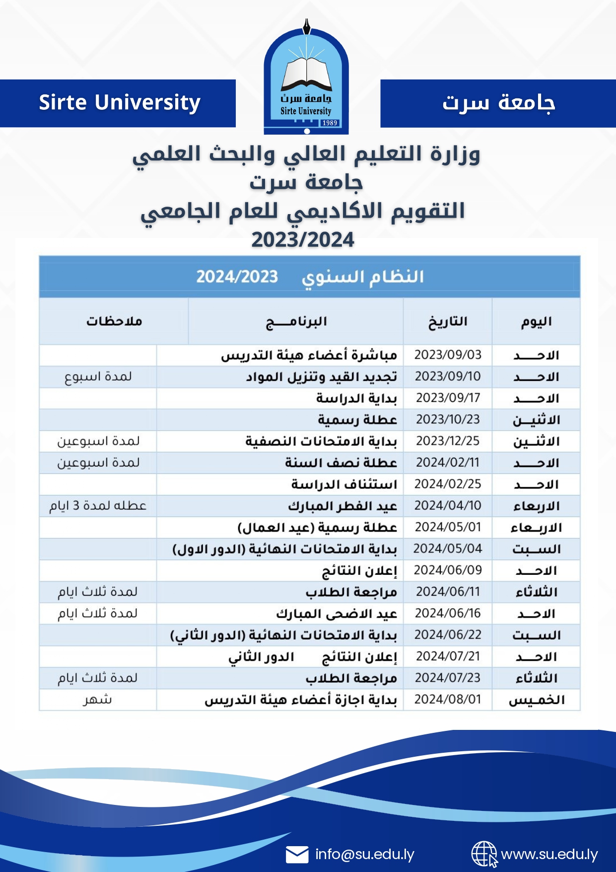 annual academic calendar 2023 2024