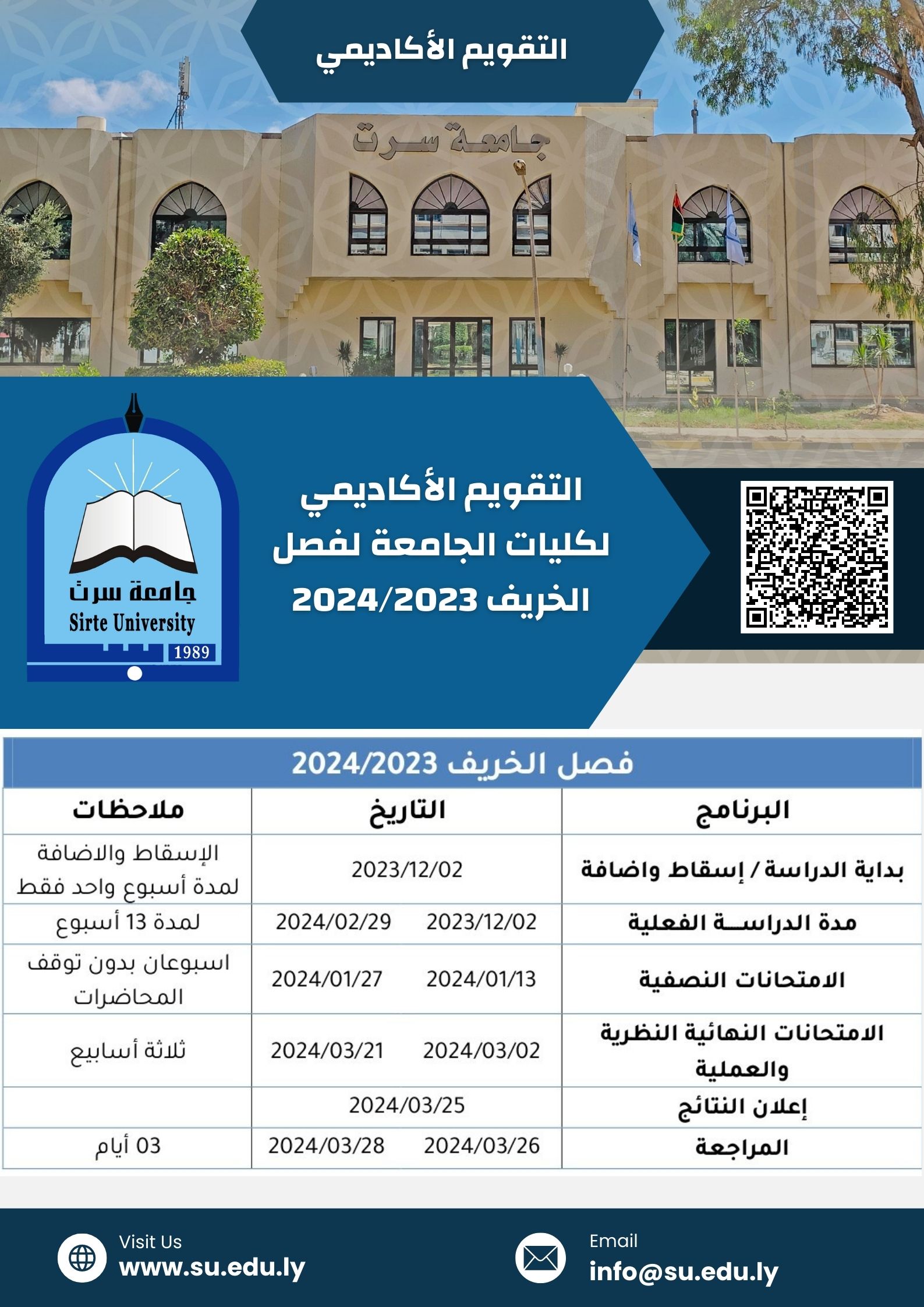 clander2023 2024