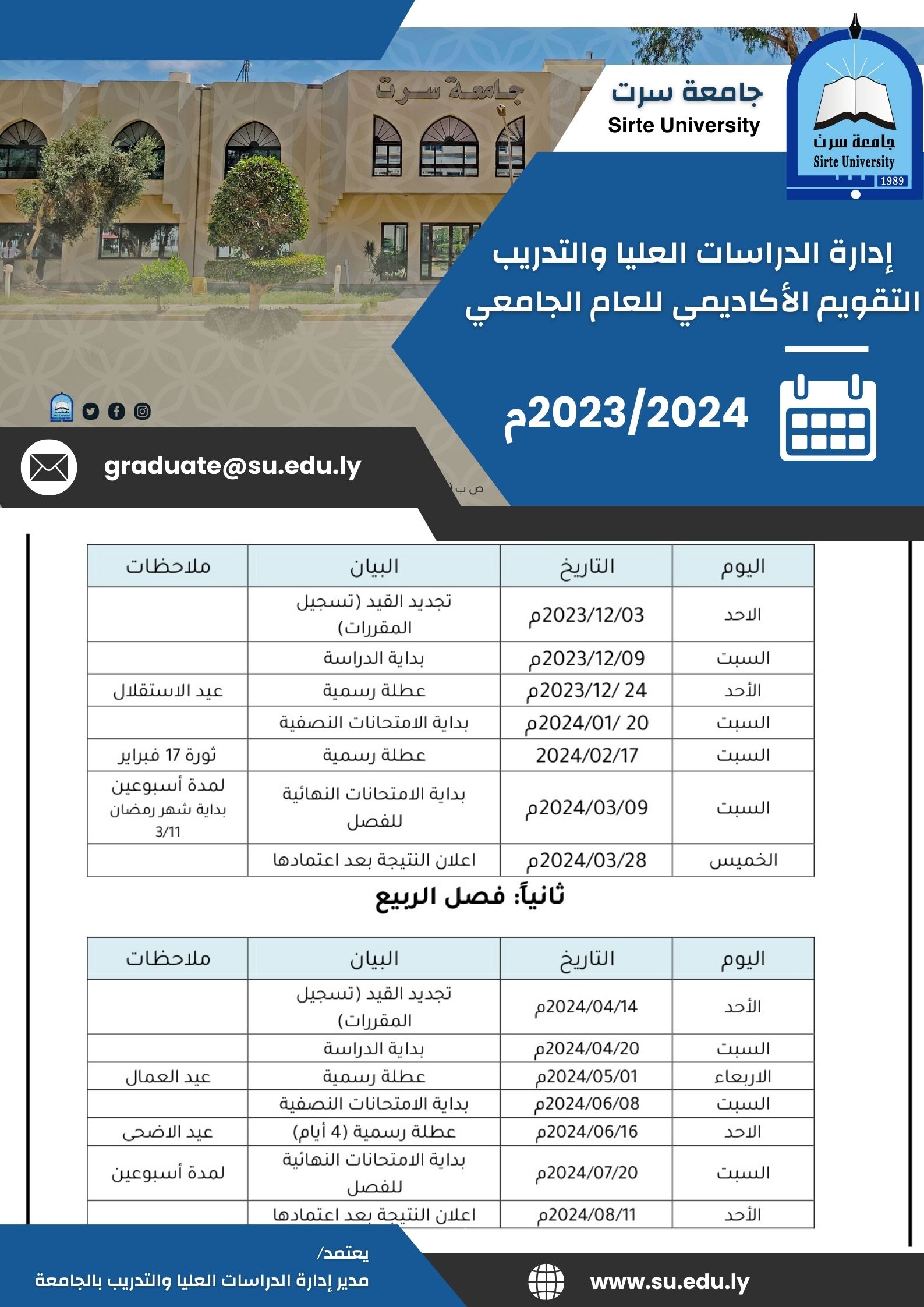 academic calendar2023