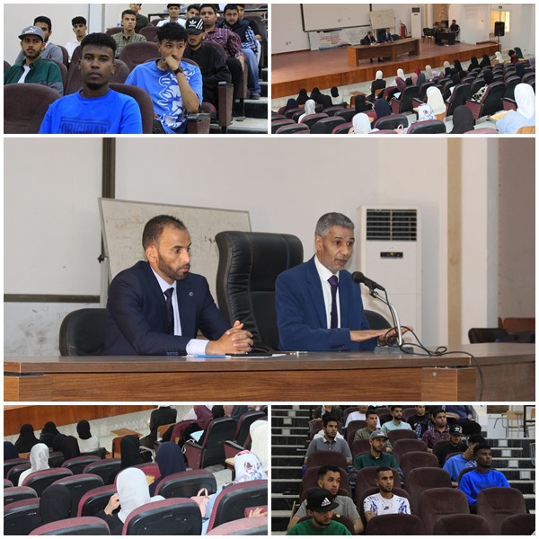 الملتقي التعريفي لطلبة مرحلة اعداد الطب بجامعة سرت