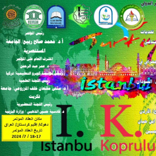 مركز خدمة المجتمع  بجامعة سرت يعتزم  المشاركة في تنظيم مؤتمر دولي حول " التنمية المستدامة والتغيرات المناخية: تحديات وفرص في الجغرافية الحديثة والذكاء الصناعي