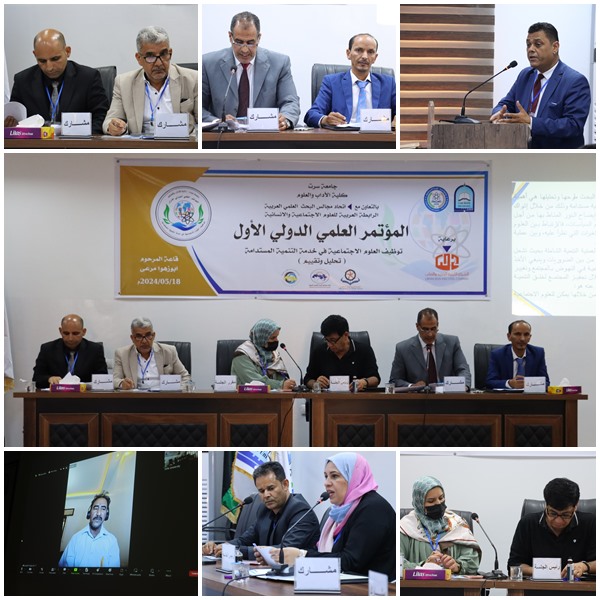 تواصل الجلسات العلمية للمؤتمر العلمي الدولي الأول بكلية الآداب والعلوم – زمزم بعنوان – توظيف العلوم الاجتماعية في خدمة التنمية المستدامة : تحليل وتقييم // تواصل 2