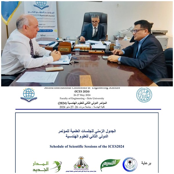 متابعة الاستعدادات الخاصة بتنظيم المؤتمر الدولي الثاني للعلوم الهندسية