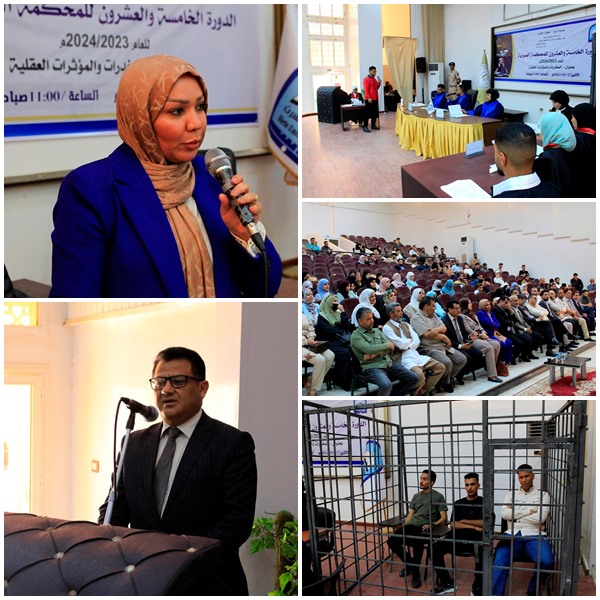 الدورة الخامسة والعشرون للمحكمة الصورية بجامعة سرت 