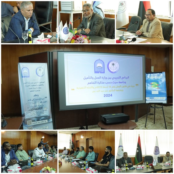 بدء دورة تدريبية في قانون العمل رقم 12 لسنة 2010
