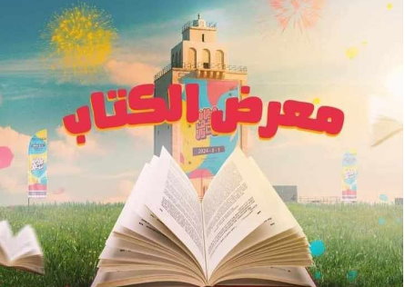 مشاركة جامعة سرت بمعرض بنغازي للكتاب 