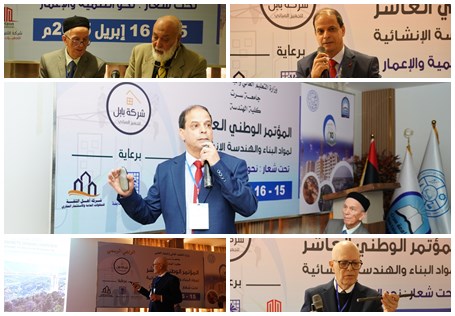 بدء الجلسات العلمية بالمؤتمر الوطني العاشر لمواد البناء والهندسة الإنشائية باستضافة جامعة سرت