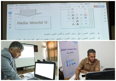 دورة تدريبية لرفع الكفاءة لموظفي فرع الشؤون الاجتماعية سرت