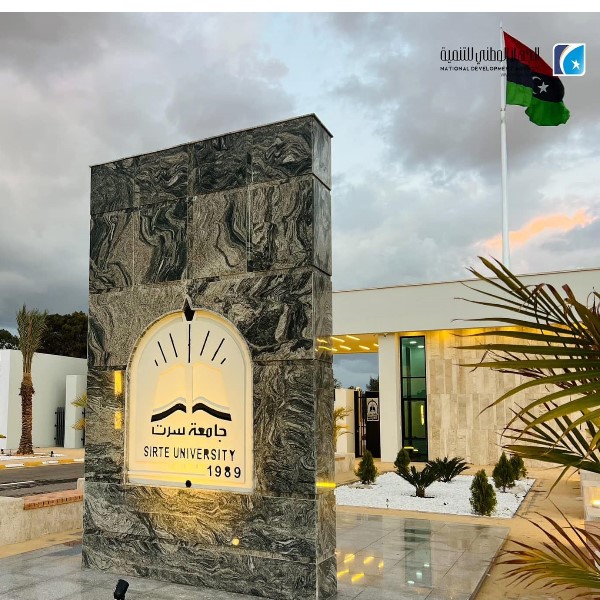 Sirte University 2025