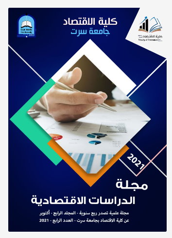 Faculty of Economics