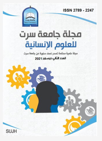 Sirte Univeristy