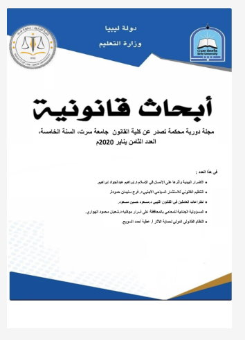 Faculty of Law
