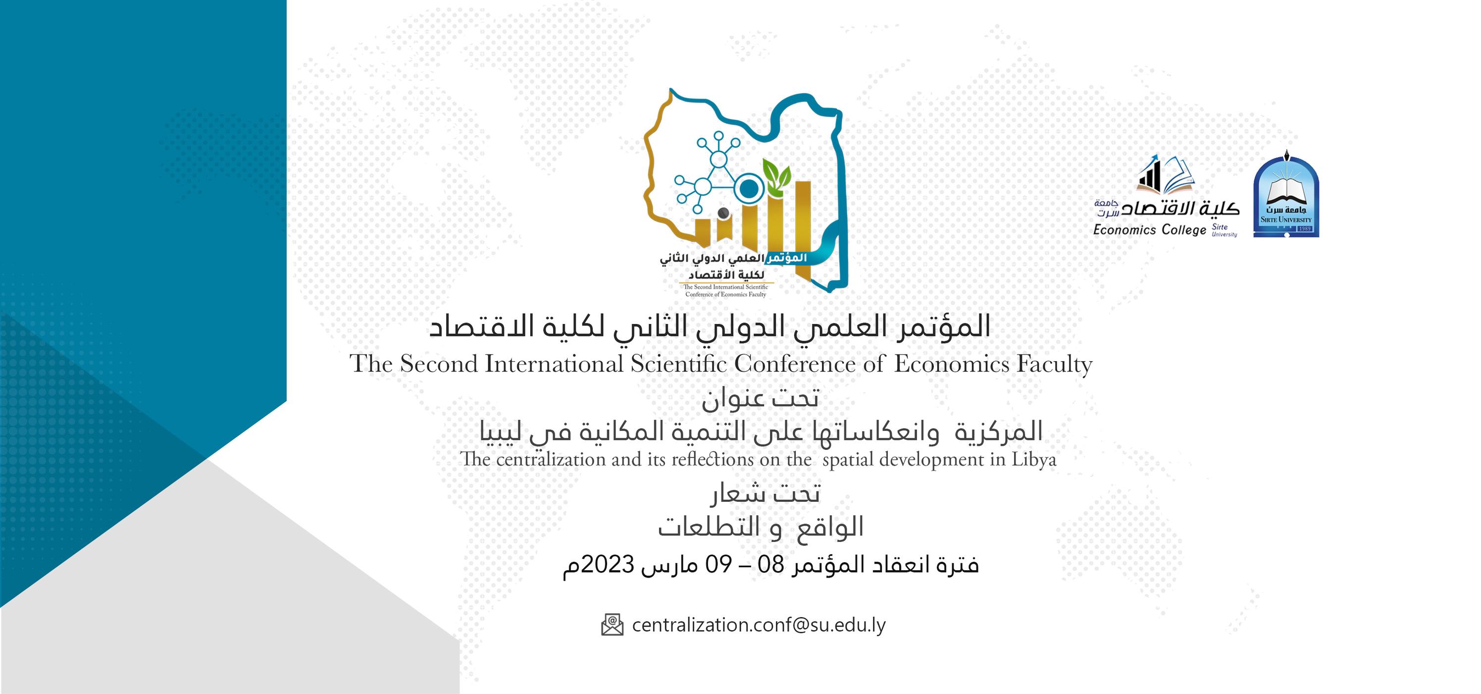 A Call for papers for the 2nd International Conference