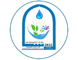 مركز خدمة المجتمع وتنمية البيئة