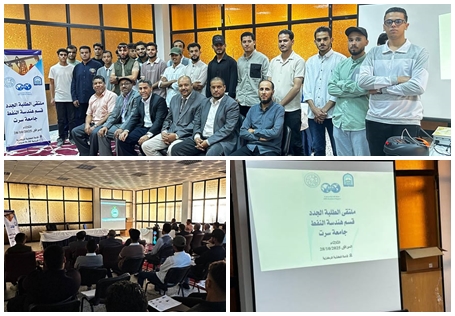 ملتقى الطلبة الجدد لقسم هندسة النفط – خريف 2025/2026