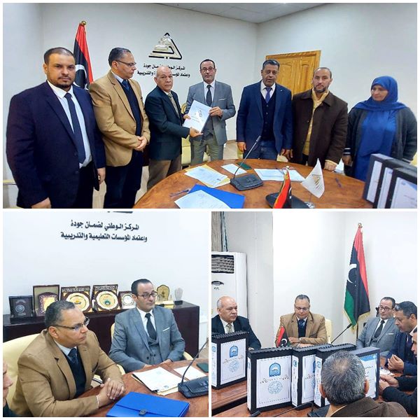 المركز الوطني لضمان جودة واعتماد المؤسسات التعليمية والتدريبية يستلم مستندات ووثائق كلية الهندسة بجامعة سرت للحصول على الاعتماد المؤسسي