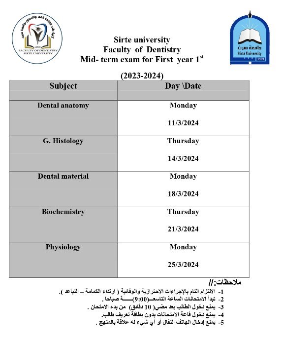 mid term exam for first year 1