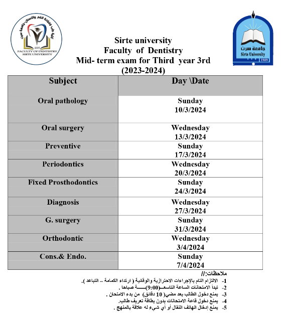 mid term exam for first year 3