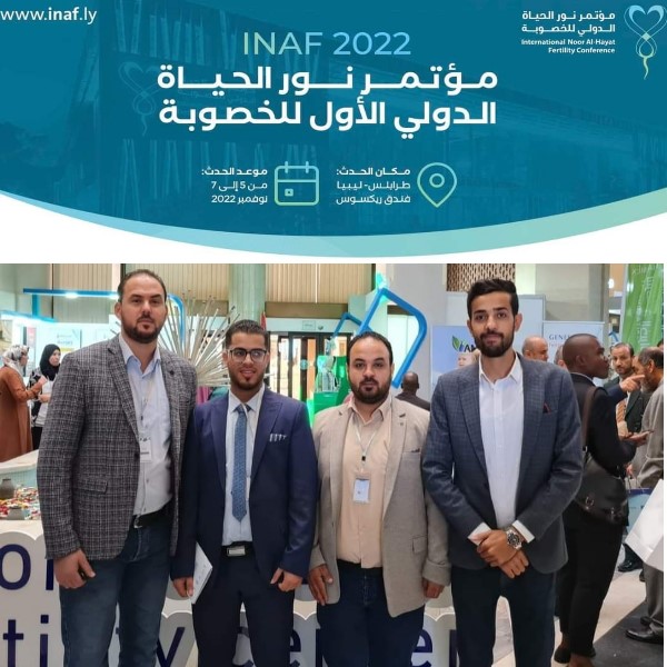 مشاركة كلية الطب البشري في فعاليات مؤتمر نور  الحياة الدولي للخصوبة