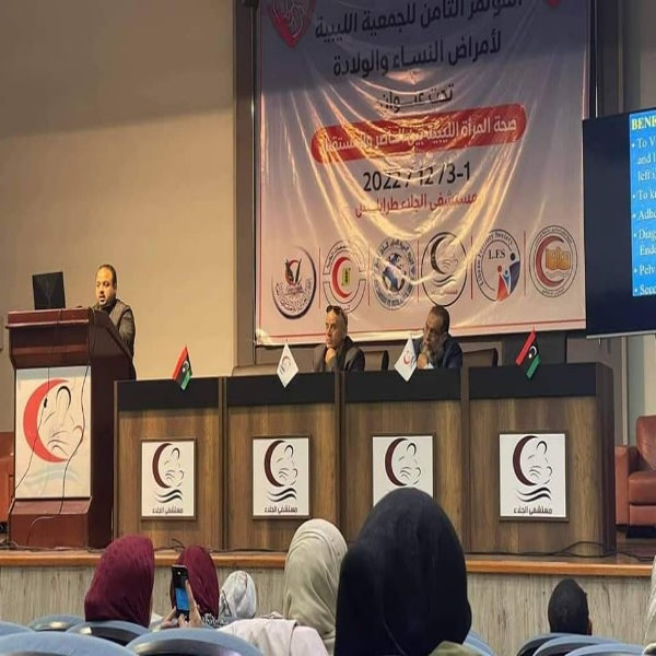 شارك الدكتور : أحمد الزرقاء أخصائي أمراض النساء والتوليد بالمؤتمر الثامن للجمعية الليبية لأمراض النساء